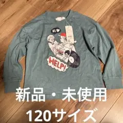 新品長袖Tシャツ120サイズ