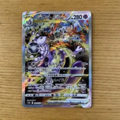 2025年最新】ミュウツーvstar sarの人気アイテム - メルカリ