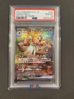 2026年最新】サーナイトex sar スカーレット psa10の人気アイテム
