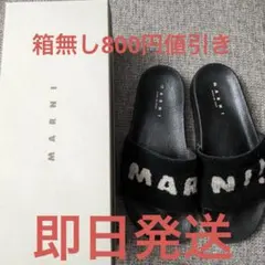 2025年最新】marni メンズ サンダルの人気アイテム - メルカリ