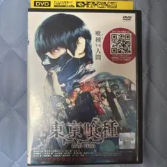 2026年最新】東京喰種 トーキョーグール [dvd]の人気アイテム - メルカリ