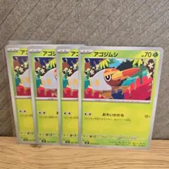 アゴジムシ 70HP 4枚セットステラミラクルポケモンカード