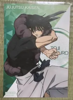 呪術廻戦 アニメイト特典 ブロマイド 伏黒甚爾