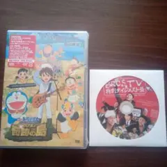 のび太と奇跡の島 DVD 福山雅治