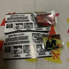 週刊少年ジャンプ カプセル入りピンズ BLEACH 黒崎一護 阿散井恋次