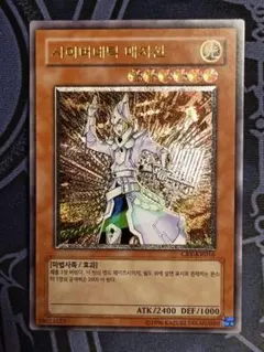 2026年最新】遊戯王 レリーフ 韓国の人気アイテム - メルカリ