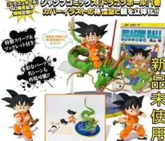 JF9195 未開封ドラゴンボールZラストワン賞 孫悟空（界王神付き