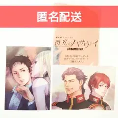 映画ガンダム　閃光のハサウェイ キルケーの魔女 1週目入場者プレゼント2種セット