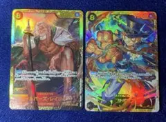 ワンピースカード　レイリー　サボ　シークレット