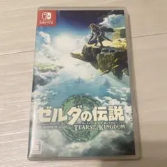 ゼルダの伝説　ティアーズオブキングダム　Switch