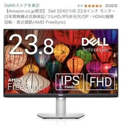 2025年最新】dell s2421hsの人気アイテム - メルカリ