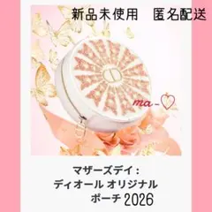 Dior マザーズデイ ディオール　ポーチ　刺繍ポーチ　母の日　ノベルティ　④