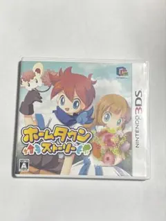 【ケースあり】3DS ホームタウンストーリー