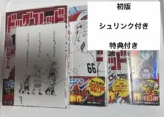 ドッグスレッド 初版 1～7巻 セット ☆美品☆ ドッグスレッド 全て初版本 1-7巻セット野田サトル - メルカリ