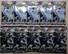 【未開封】ポケモンカード ホワイトフレア/ブラックボルト 10パックセット