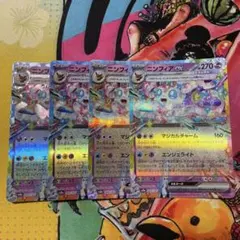 ニンフィアex rr 4枚