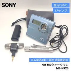 極美品】SONY WALKMAN MDウォークマン MZ-R910 - メルカリ