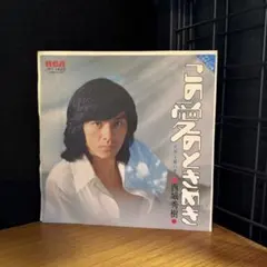西城秀樹 いとしのエリー JRT-1422
