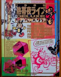 【美品】1989熱帯夜ライブ DELUXE