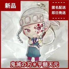 【新品】宇髄天元 ハートアップ限定　アクリルキーホルダー　鬼滅の刃　アクキー