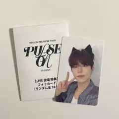 treasure PULSE ON 会場特典 ジョンウ トレカ