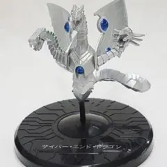 即購入○ 遊戯王　モンスターフィギュアコレクション　サイバーエンドドラゴン