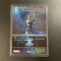 2026年最新】カード ファイナルファンタジーTCGの人気アイテム - メルカリ