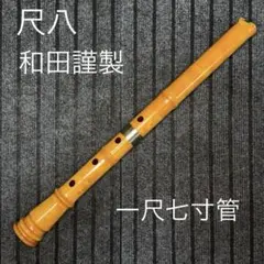 2026年最新】尺八 尺の人気アイテム - メルカリ