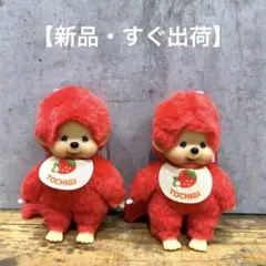 2025年最新】モンチッチご当地の人気アイテム - メルカリ