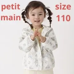 petit main【撥水加工】花柄ウィンブレ　110cm 春服