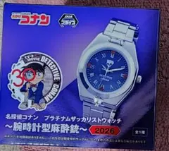 名探偵コナン プラチナムザッカリストウォッチ〜腕時計型麻酔銃〜2026