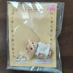 シルバニアパーク　トナカイの赤ちゃん　シルバニアファミリー　非売品