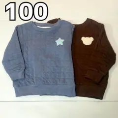 バースデイ 100 キルティング トレーナー　DAILY LINE ２枚セット