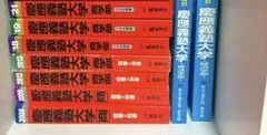 2025年最新】慶應 商学部 青本の人気アイテム - メルカリ