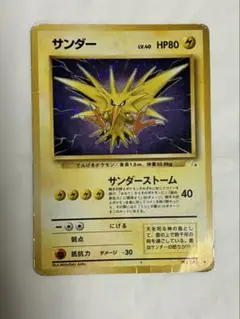 サンダー ポケモンカードゲーム