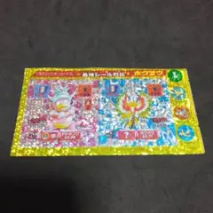 ポケモン　最強シール列伝　ホウオウ　ヤドキング　コロコロコミック　付録のサムネイル