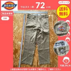 【Dickies】 (150) 新品未使用：ワークパンツ ベージュのサムネイル