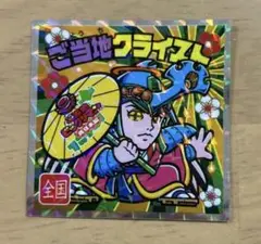 ビックリマンシール　ご当地クライスト全国