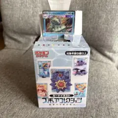 ポケモンカードゲーム カードイラスト フィギュアコレクション　グソクムシャ