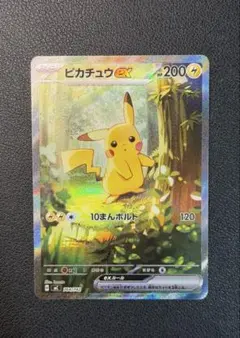 ピカチュウex SAR仕様 [MC 764/742](スタートデッキ100