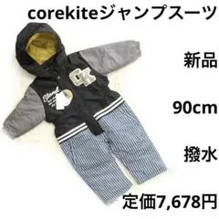 7r335 新品　90 cm corekite ジャンプスーツ スノーウェア