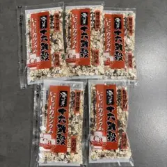やずや「発芽十六雑穀　いっしょにカルシウム」小包装(5袋)のサムネイル