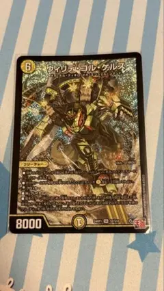 ウィリデゴルゲルス　ホイル　初期