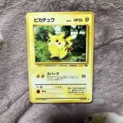 【セール】ピカチュウ ● 第2弾拡張パック ポケモンジャングル