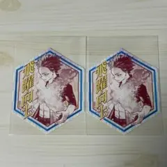 僕のヒーローアカデミア お守りステッカーコレクション第一弾　轟焦凍　飛躍向上×2