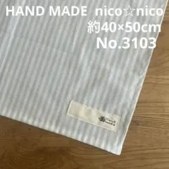 給食ナフキン　ランチマット　女の子　男の子　水色　ストライプ　シンプル