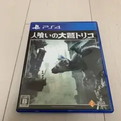 PS4 人喰いの大鷲トリコ