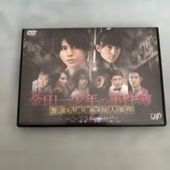 2026年最新】金田一少年の事件簿 香港九龍財宝殺人事件 [blu-ray]の