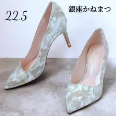 美品 銀座かねまつ ポインテッドトゥ 晴雨兼用 撥水22.5 パンプス ヒール