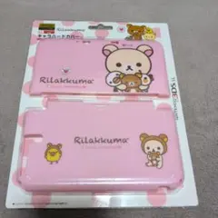 リラックマ Nintendo 3DS LL 専用ハードカバー